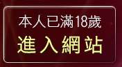 本人已滿18歲，離開女星寫真集貼圖