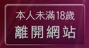 本人未滿18歲，離開女星寫真集貼圖